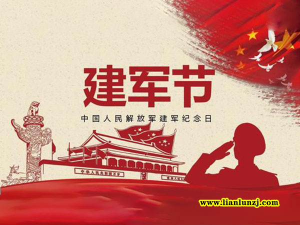 八一建军节|自强不息