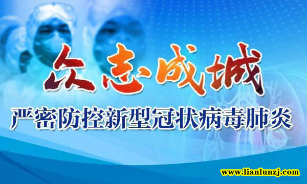 响应防疫 双志仍在努力